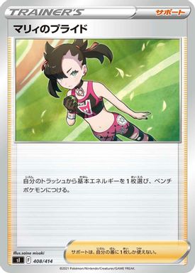 Marnie's Pride card image