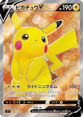 Pikachu V — Full Art card image