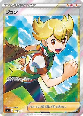 Barry — Full Art card image