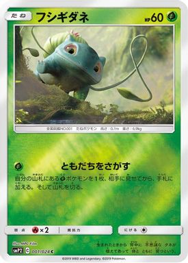 Bulbasaur card image