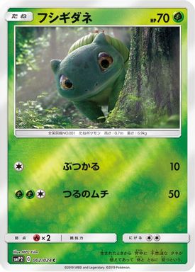 Bulbasaur card image
