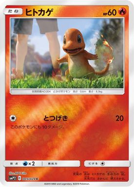 Charmander card image