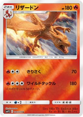 Charizard card image