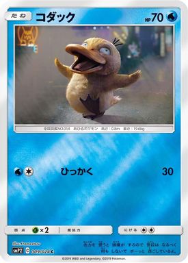Psyduck card image