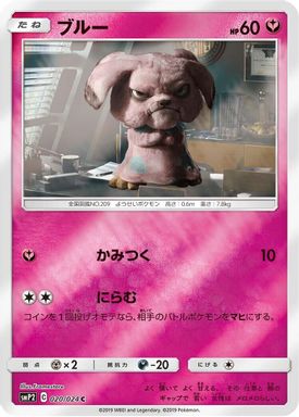 Snubbull card image