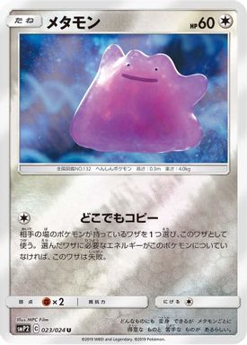 Ditto card image