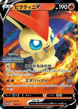 Victini V — Champion's League 2022-Error Full Art card image