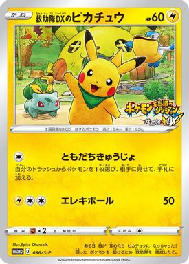 Rescue Team DX's Pikachu — Pokemon Mystery Dungeon: Rescue Team DX card image