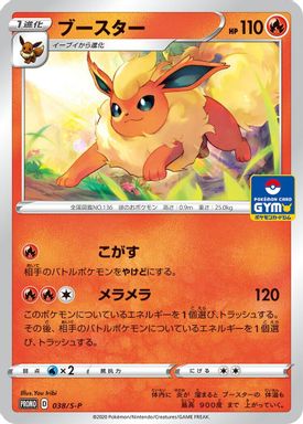 Flareon — Pokemon Card Gym card image