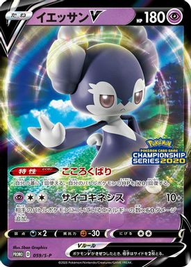Indeedee V — Champion's League 2021 card image