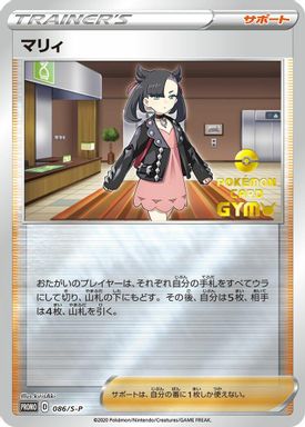 Marnie — Have Fun. Spring. Pokemon Card card image