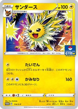 Jolteon — Pokemon Card Gym  card image