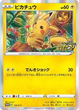 Pikachu-Holo — Pikapika! Pikachu! Campaign card image