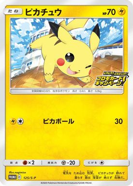 Pikachu — Pikapika! Pikachu! Campaign card image