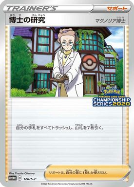 Professor's Research — 2019-20 Championship card image