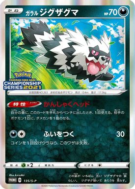 Galarian Zigzagoon-Holo — Champion's League 2021 card image