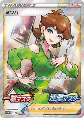 Honey — Single Strike Master and Rapid Strike Master Booster Box Full Art card image