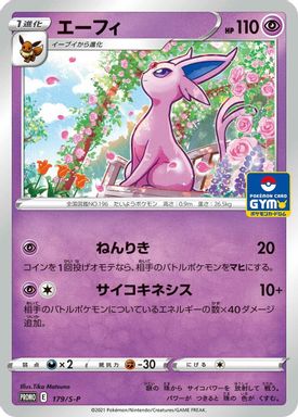 Espeon — Pokemon Card Gym  card image
