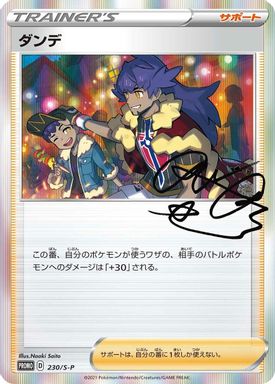 Leon-Holo — Trainer Card Collection card image
