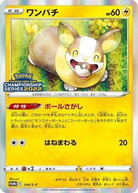 Yamper-Holo — Champion's League 2022 card image