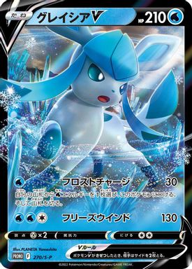 Glaceon V — Ice Glaceon Vstar Special Card Set card image