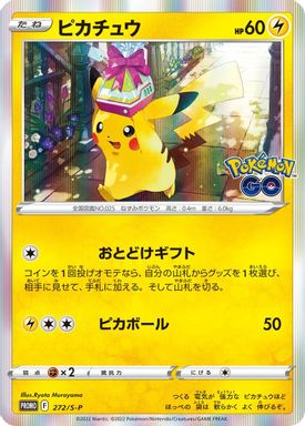 Pikachu-Holo — Pokemon Go Card File Set card image