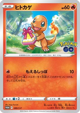 Charmander — Pokemon Go Promo Card Gift Campaign card image