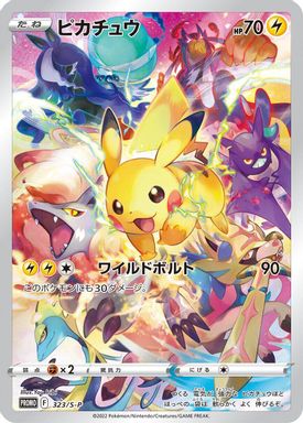 Pikachu — Precious Collector Box Sword & Shield Full Art card image
