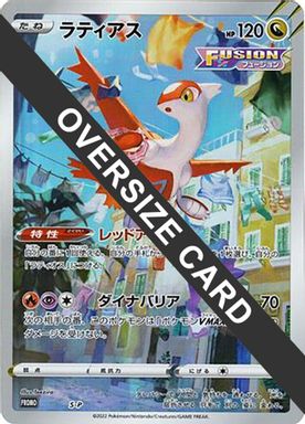 Lapras — Lapras Jumbo Card Collection Full Art card image