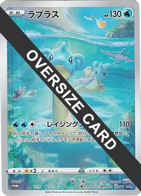 Latias — Latias Jumbo Card Collection Full Art card image