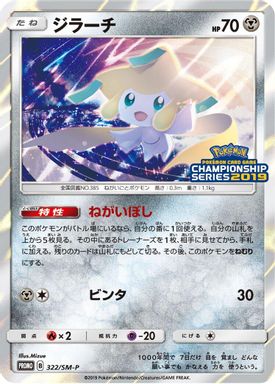 Jirachi — Champions League 2019 card image