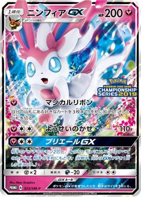 Sylveon GX — Champions League 2019 card image