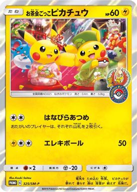 Tea Party Pikachu — Pokemon Center Kyoto card image
