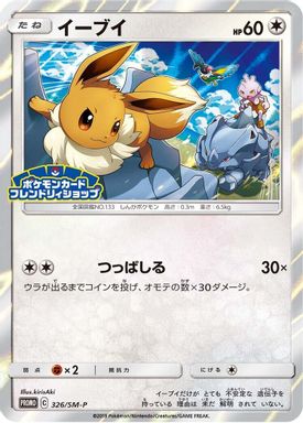Eevee-Holo — Pokemon Card Friendly Shop card image