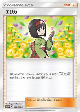 Erika — Mewtwo HR Competition card image
