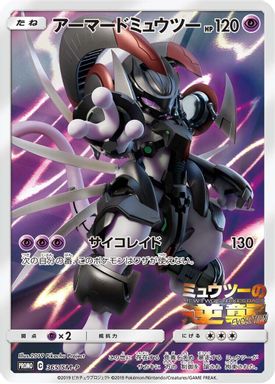 SM Promo card art