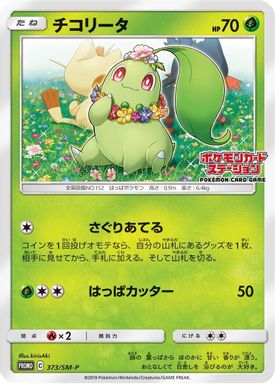 Chikorita — Pokemon Card Station Event card image