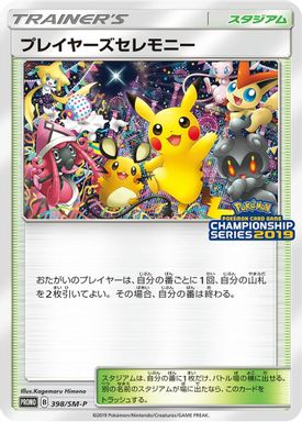 Player's Ceremony — Champion Series 2019 card image