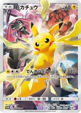 Pikachu — Limited Collection Master Battle Set Full Art card image