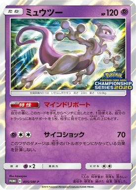 Mewtwo-Holo — Champion's League 2020 card image