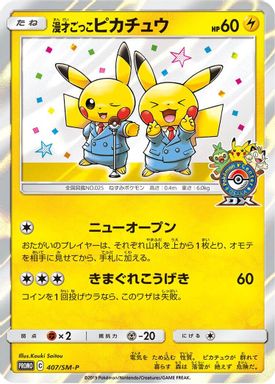 Pretend Comedian Pikachu-Holo — Pokemon Center Osaka DX Opening card image
