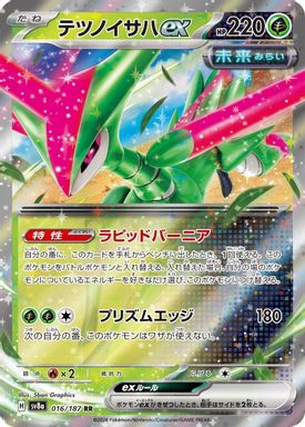 Iron Leaves EX card image