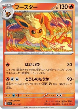 Flareon card image