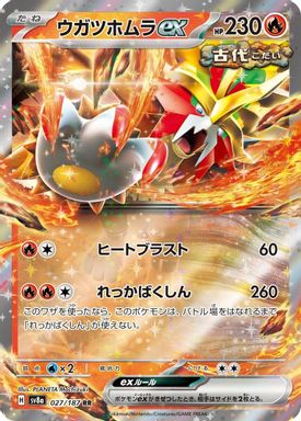 Gouging Fire EX card image