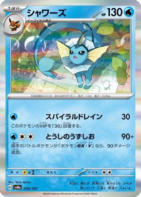 Vaporeon card image