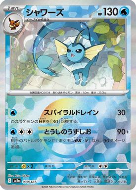 Vaporeon — Reverse Holo card image