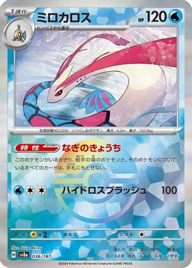 Milotic — Reverse Holo card image