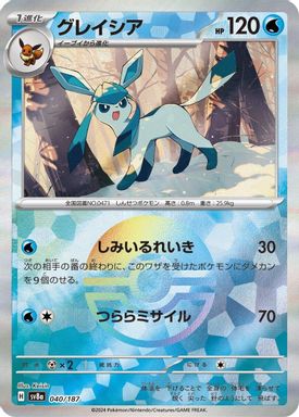 Glaceon — Reverse Holo card image