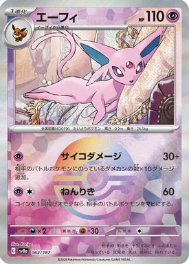 Espeon — Reverse Holo card image