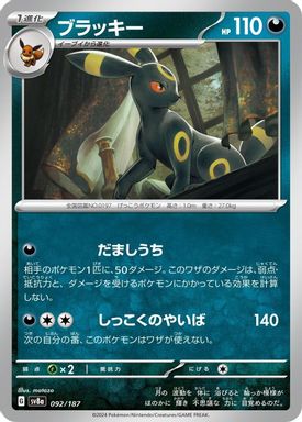 Umbreon card image